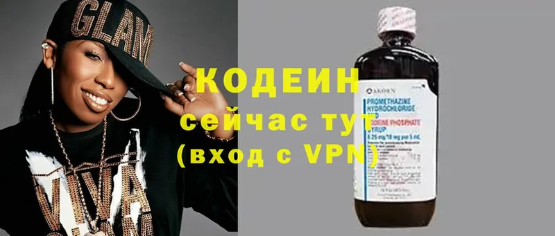 Кодеиновый сироп Lean Purple Drank  закладка  Воронеж 