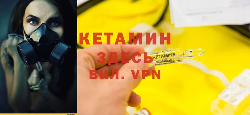 Кетамин ketamine  Воронеж 